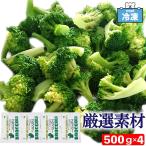  рефрижератор брокколи IQF 500g×4 China для бизнеса большая вместимость рефрижератор овощи cut овощи mi howe Japan [ рефрижератор брокколи M] SC. покупка 