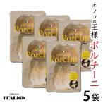 ショッピングパスタソース ポルチーニ クリームソース 100g×5袋  「 パスタソース 」 セット イタリアット （旧 モンテベッロ ）  ITALI@ ポルチーニ JC