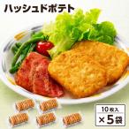 nichi Ray - shudo картофель (63g×10)5 комплект рефрижератор замороженные продукты картофель картофель пятно k First утро еда potato[ - shudo картофель ] SC. покупка 