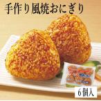 nichi Ray довольно большой размер ручная работа способ . рисовый шарик онигири 750g (6 штук ) рефрижератор местного производства рис использование закуска идзакая бар меню замороженные продукты рис рис жарение рисовый шарик онигири рисовый шарик онигири [. рисовый шарик онигири ] SC