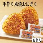 nichi Ray ручная работа способ . рисовый шарик онигири довольно большой размер 1.5kg (6 штук ×2 пакет ) рефрижератор местного производства рис использование замороженные продукты рис рис жарение рисовый шарик онигири прекрасный тест ..[. рисовый шарик онигири ] SC