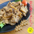  Nitto лучший Yamagata три изначальный свинья. свинина Gin ja-110g×10 порций комплект Yamagata свинья сырой . Gin ja- имбирь три изначальный свинья [ свинина Gin ja-] SC