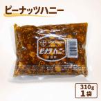 ピーナッツハニー ピーナッツみそ 徳用 310g 1袋 常温 おかず 味噌 フジショウ ナッツ 惣菜 はちみつ 落花生 ギフト お取り寄せ 「ピーナッツハニー」 JC 爆買