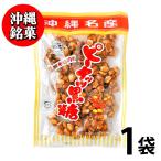  коричневый сахар главный офис .. цветок Peanuts коричневый сахар 140g Okinawa ..sato поплавок bi бобы кондитерские изделия сладости ka licca li.. есть! коричневый сахар орехи [ Peanuts коричневый сахар ] JC