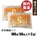 ショッピング茶 しいたけ茶 食物繊維入り 徳用 100本 (50本×2袋)  スティック かね七 顆粒タイプ  だし お茶  「しいたけ茶」 TY