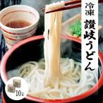 テーブルマーク 麺始め 讃岐うどん 10玉 (250g×5）2点セット 冷凍食品 冷凍うどん 業務用 夜食  冷凍 讃岐「 讃岐うどん 」 SC 爆買