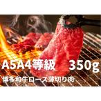 [A5A4 и т.п. класс использование ] Hakata мир корова мясо для жаркого незначительный порез . мясо 350g~ корова ... . человек . передний магазин ~