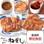 牛タン ねぎししあわせセット Paypayモール限定 お中元 ギフト2022 肉 条件付き送料無料 おうち時間 お歳暮 父の日 母の日