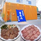 本場 仙台の味 熟成 牛たん 塩味 160g (牛タン2人前)