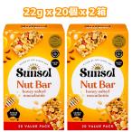 サンソール ナッツバー 22g x 20袋入りx2箱