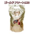 リンツ リンドール ゴールド アソート 1KG EXTRA DARK入り特別アソート