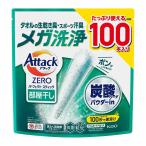 アタックZERO パーフェクトスティック 部屋干し 100本 洗濯洗剤