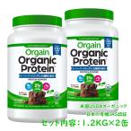 Orgain オーガニックプロテイン スーパーフードミックス チョコレートファッジ風味 1.2kgx2缶