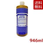 ドクターブロナー マジックソープ PE ペパーミント 946mL オーガニック 天然由来 液体 石けん 石鹸 ボディソープ dr.ブロナー コストコ COSTCO