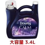 Downy ダウニー カーム ラベンダー & バニラ 柔軟剤 衣料用 3400ml 3.4L P&G 洗濯 業務用 液体 柔軟剤 約 170回 コストコ COSTCO