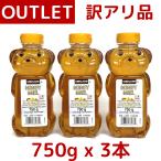 訳あり カークランド はちみつ ベアージャグ 750g 3本 KIRKLAND Signature ハニーミール カナダ産 くま 蜂蜜 コストコ COSTCO