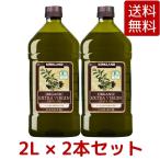 ショッピングシグネチャー 2本セット カークランド シグネチャー オーガニックエクストラバージンオリーブオイル 2L 1832g x 2本 有機JAS Olive Oil 有機 コストコ COSTCO