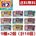 ショッピングバブ 1000円ポッキリ 花王 バブクール 入浴剤 セット 9種の香り 18錠（9種類x2錠）お試し ポイント消化 バブ クールタイプ 炭酸 コストコ COSTCO