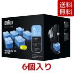 ブラウン BRAUN 電気シェーバー用洗浄液 6個入 洗浄 システム 電気シェーバー 除菌 潤滑 リフレッシュ 自動 髭剃り メンズ アルコール CCR6 CR