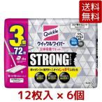 ショッピングクイックルワイパー 花王 クイックルワイパー フロア用掃除道具 立体吸着 ウエットシート ストロング 油汚れ 12枚×6個 フロアワイパー 抗菌 Costco コストコ