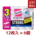 花王 クイックルワイパー フロア用掃除道具 立体吸着 ウエットシート ストロング ガンコ 油汚れ 12枚×6個 フロアワイパー フローリングシート 抗菌