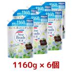 花王 ニュービーズ ピュアクラフト つめかえ用1160g ジェルタイプ 特大サイズ 柔軟剤 詰め替え ドラム式可 消臭 コストコ Costco