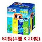 ショッピングバブ 大容量 バブ クール 薬用入浴剤 80錠（4種類 × 20錠）花王 医薬部外品 爽快 夏バテ防止 弱酸性 コストコ COSTCO