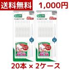 1000円ポッキリ サンスター GUM歯間ブラシ I字型 SSS 20P SUNSTAR 糸ようじ デンタル ケア スモール サイズ 口腔 口内 歯周病 Costco コストコ
