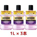 ノンアルコールタイプLISTERINE ( リステリン ) トータルケアPLUS マウスウォッシュ 1リットル x 3本 紫 洗浄液 歯磨き ケア コストコ Costco