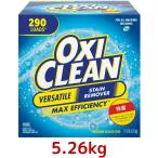 OXI CLEAN オキシクリーン 5.26kg 大容量 汎用 漂白剤 衣類 布製品 台所 水回り 食器 家具 漂白剤 衣料用漂白剤 除菌 コストコ Costco