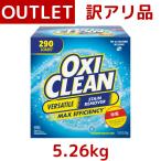 訳あり:箱破れ、つぶれ OXI CLEAN オキシクリーン 5.26kg 大容量 汎用 漂白剤 衣類 布製品 台所 水回り 食器 家具 漂白剤 衣料用漂白剤 除菌 コストコ Costco