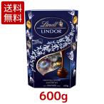 リンツ リンドール ダーク アソート チョコレート 600g アソート 大容量 おやつ お菓子 甘味 ボンボン カカオ ダーク エキストラビター コストコ Costco