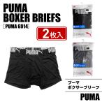 【2点までポスト投函】【在庫限り大特価】「PUMA　6914　ボクサーパンツ」（ブラック）ボクサー・下着・アンダーウェア・2枚入・前開き【PUMA　プーマ】