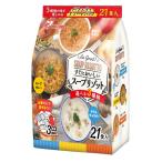 コストコ COSTCO アイリスオーヤマ スープリゾット 21食 490g クラムチャウダー 海老のビスク スープカレー ご飯 米飯 夜食 軽食 おかゆ