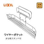 [ площадка отмена товар ]LIXIL солнечный wave A-SD раковина manaitaST есть тросик карман кухня детали кухонная доска подставка кухня кухня раковина 1368124 преобразование 