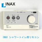 [ площадка отмена товар ]INAX душ туалет дистанционный пульт 354-1109 батарейка * винт нет Lixil наличие есть 