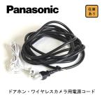 [ новый товар площадка отмена товар ] Panasonic телевизор домофон наружный беспроводной камера шнур электропитания Panasonic VL-SWE310KFA VL-WD813K камера системы безопасности наличие есть 