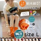 大法紡績 冷えとり靴下 絹木綿 5本指ソックス Lサイズ 通年販売 【ネコポス 2点まで可】 冷え取り 靴下 シルク コットン 冷え性 保温 メンズ レディース