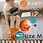 大法紡績 冷えとり靴下 絹木綿 5本指ソックス Mサイズ 通年販売 【クロネコゆうパケットは2点まで可】 冷え取り 靴下 冷え性 保温 メンズ レディース