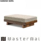 マスターウォール デニッシュ ソファー オットマン9060 RANK1〜RANK8 ウォールナット DANISH SOFA DNSO-OT9060 Masterwal エディションストア福井