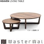  master wall hebn living table (φ1200×H380)HEAVEN LIVING TABLE HVLT1238 walnut Masterwal regular store 