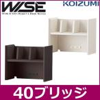 コイズミ 学習机 WISE ワイズ KWA-255MW 