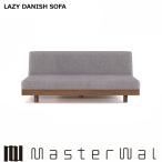 マスターウォール レイジーデニッシュ ソファー アームレス2シーター140 RANK1〜RANK8 LAZY DANISH SOFA LZSO-AL2S140 Masterwal エディションストア福井