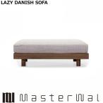 マスターウォール レイジーデニッシュ ソファー スツール9060 RANK1〜RANK8 LAZY DANISH SOFA LZSO-ST9060 ウォールナット Masterwal エディションストア福井