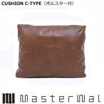 マスターウォール クッションC7660（ボルスター付）CUSHION C-7660 フェザー100％ RANK1〜RANK8 Masterwal エディションストア福井 ※メーカー直送品