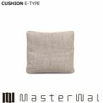 マスターウォール レイジーデニッシュ推奨 クッション Eタイプ CUSHION E-TYPE E5045 RANK1〜RANK8 Masterwal エディションストア福井 ※メーカー直送品