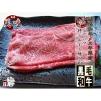 A4以上 黒毛 和牛 メス牛 特上 赤身 モモ 肉 と バラ 牛 すき焼き 肉 1.2Kg グルメギフト 御祝い 内祝 牛肉 肉