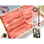 プレゼント 贈り物 A4以上 黒毛和牛 未経産 メス牛 ロース すき焼き肉 1Kg 木箱 詰め