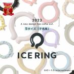 ショッピングアイスリング アイスリング　SUO　子供用　suo × f.o インターナショナル　正規品　icering　スオ　大人用　ママ　パパ　28℃　プレゼント　ネッククーラー　a3y4013