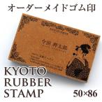 データ入校OK オリジナルゴム印 ラ�